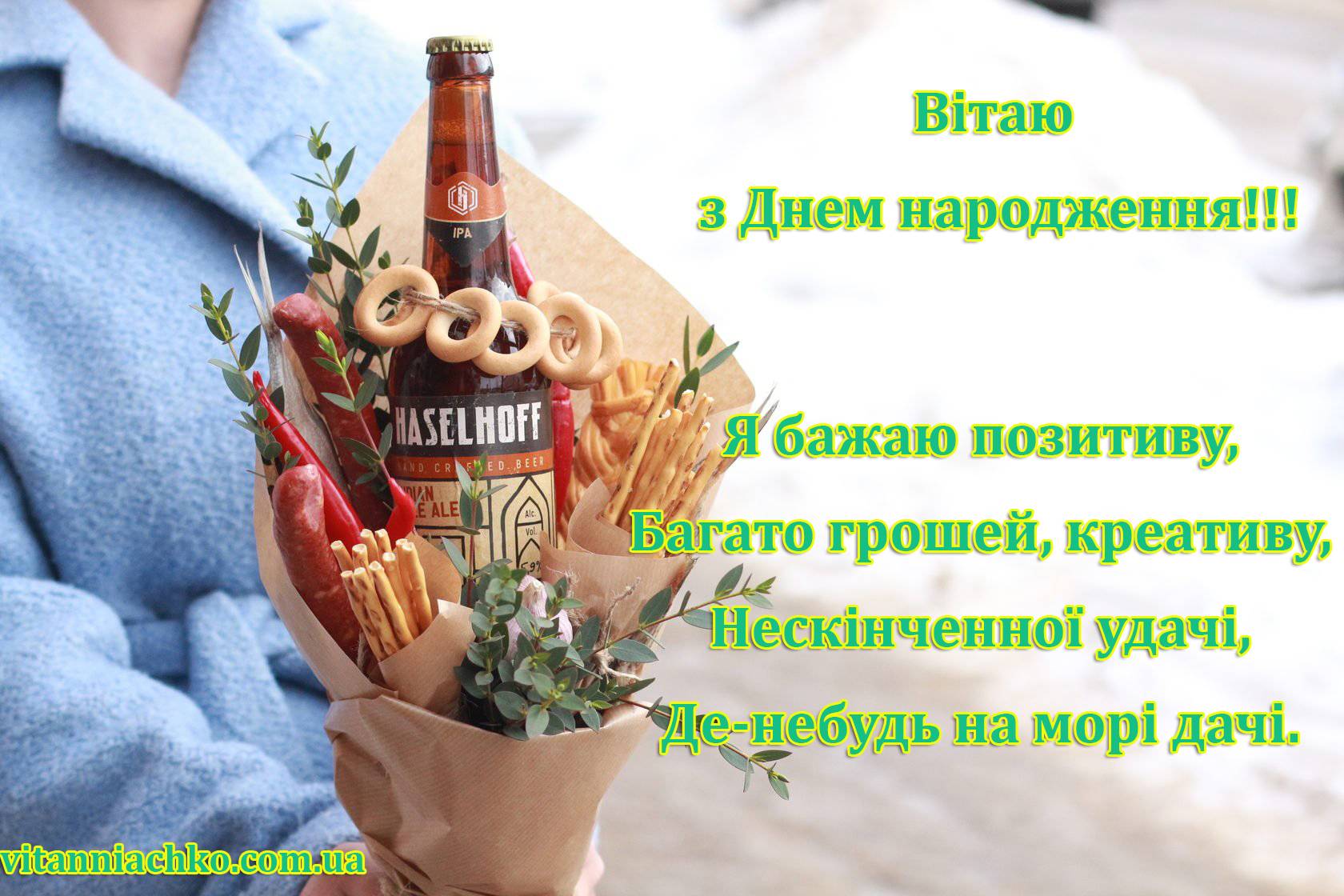 З Днем народження мужчині - картинки, листівки, анімації, привітання