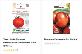 каталог семян овощей