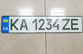 Зелені номерні знаки